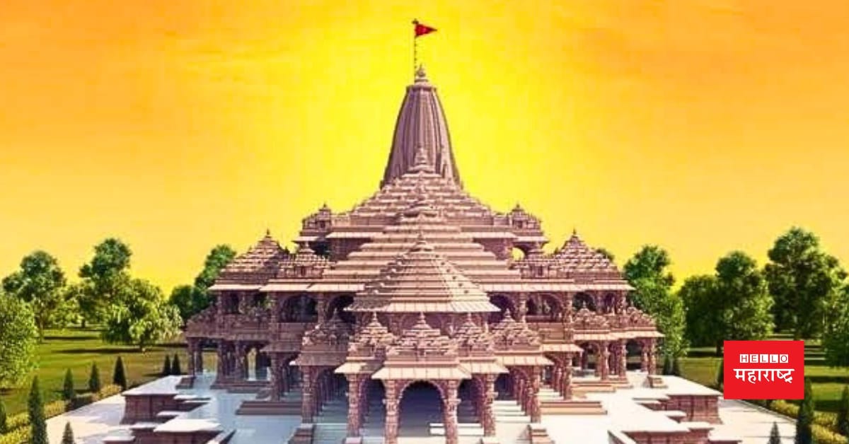 ram mandir