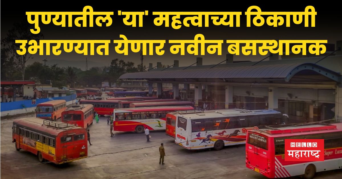 pune new bus stand