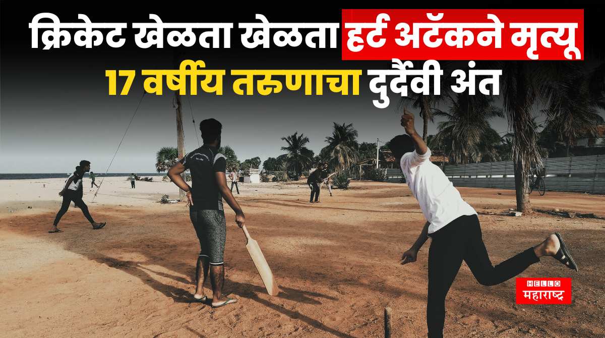 Death While Playing Cricket