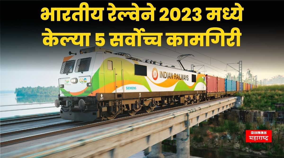 Indian Railways Achievements 2023