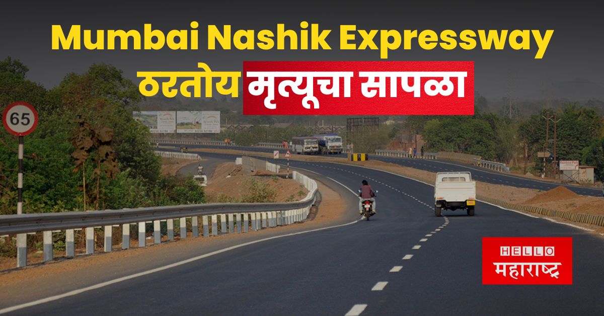 Mumbai Nashik Expressway Death