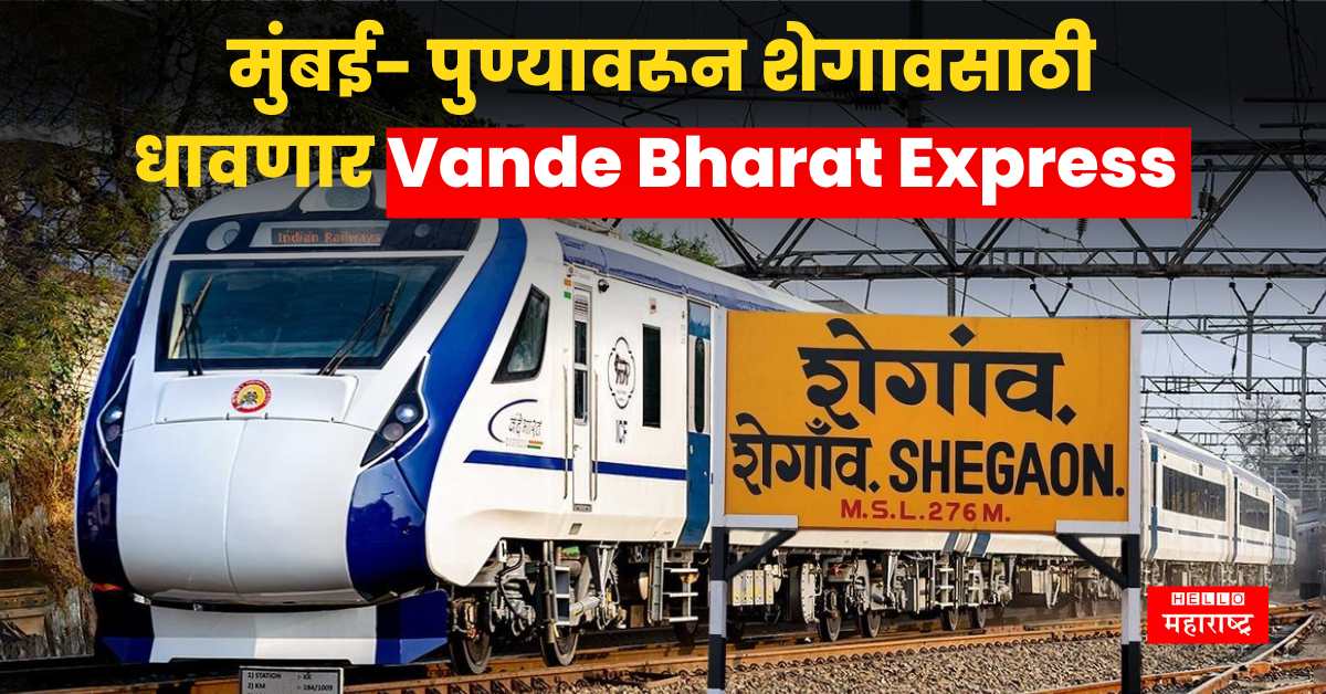 Vande Bharat Express Shegaon (1)