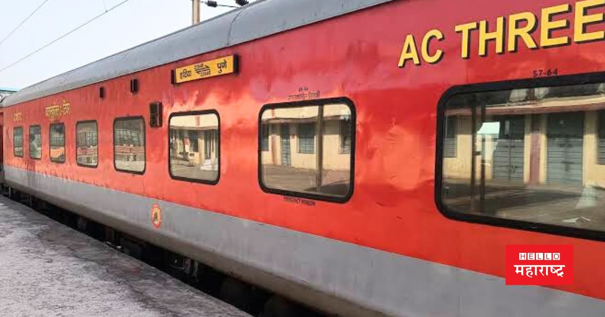 Pune Railway
