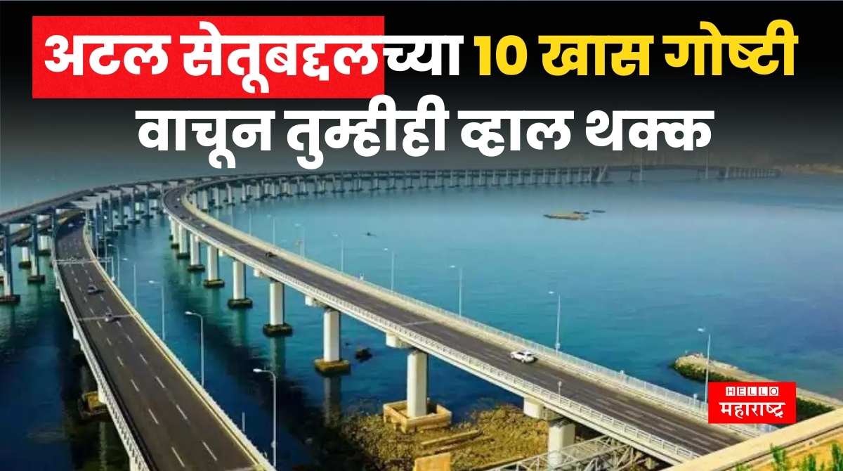 Atal Setu Mumbai Importance