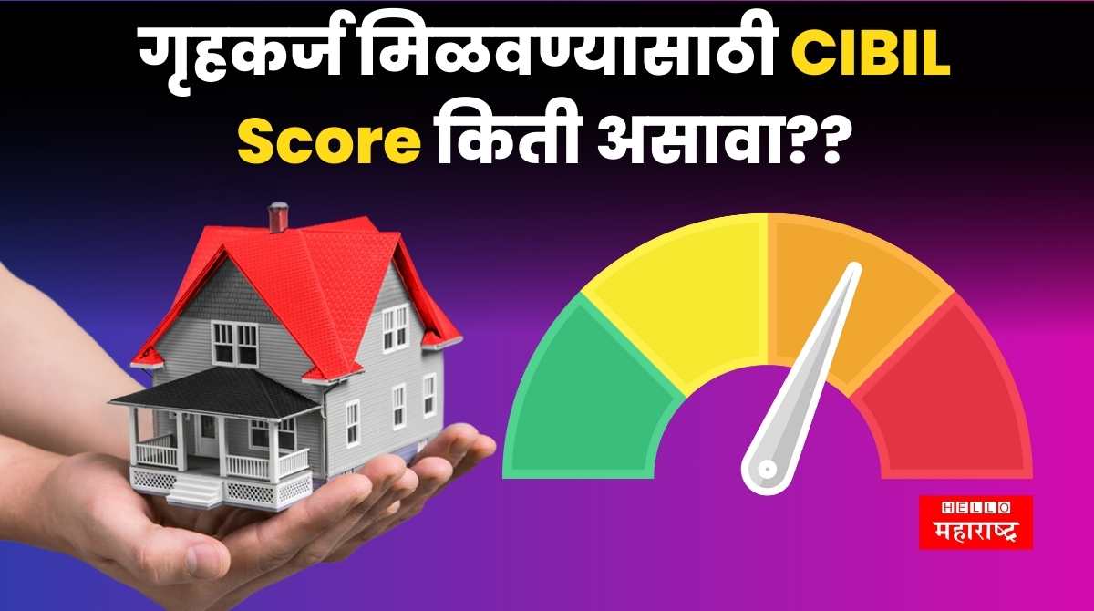 CIBIL Score For Home Loan