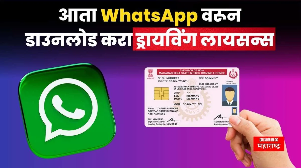 Download Driving License on WhatsApp