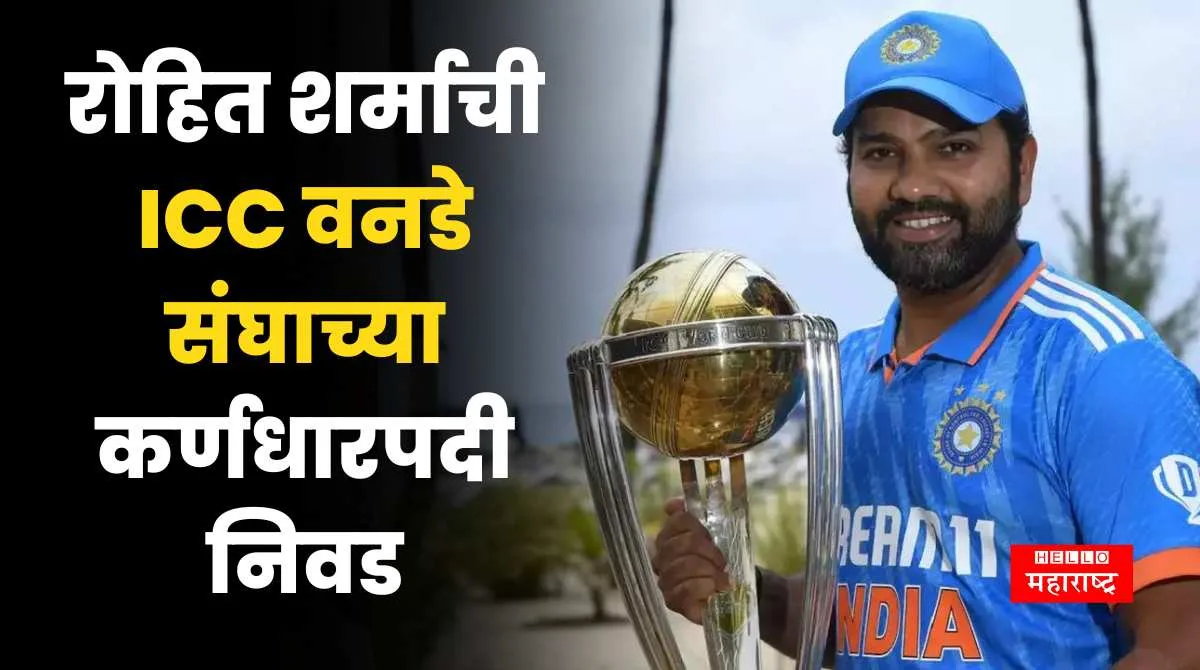 ICC ODI Team 2023 Rohit Sharma
