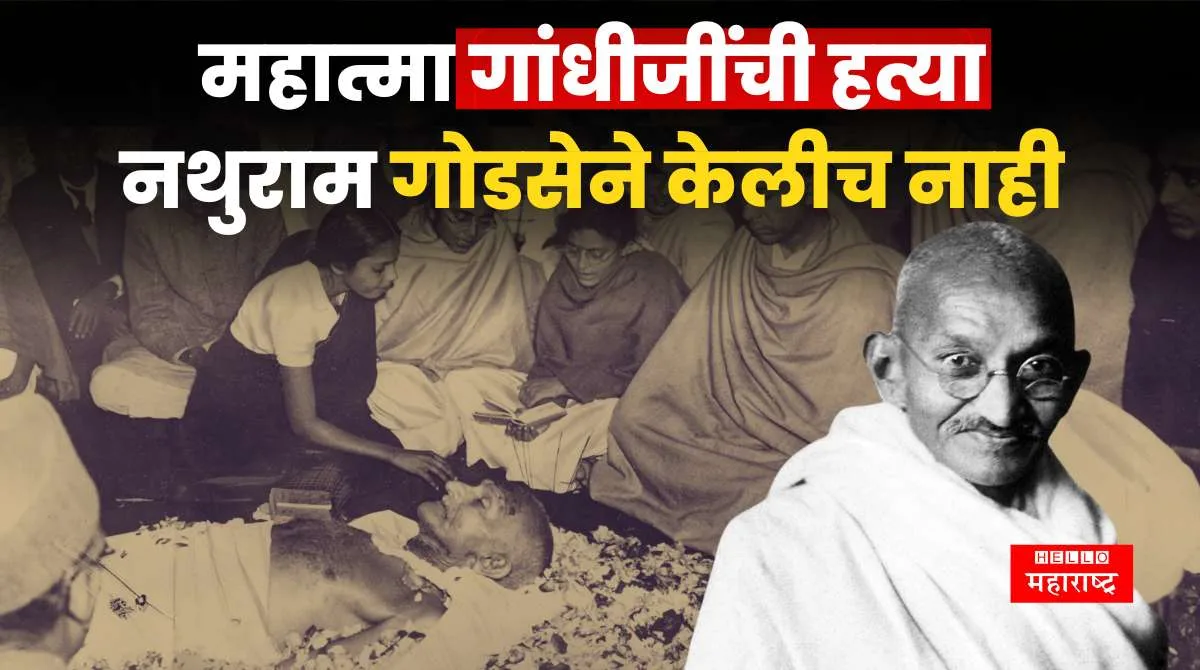 Mahatma Gandhi Assassination Savarkar