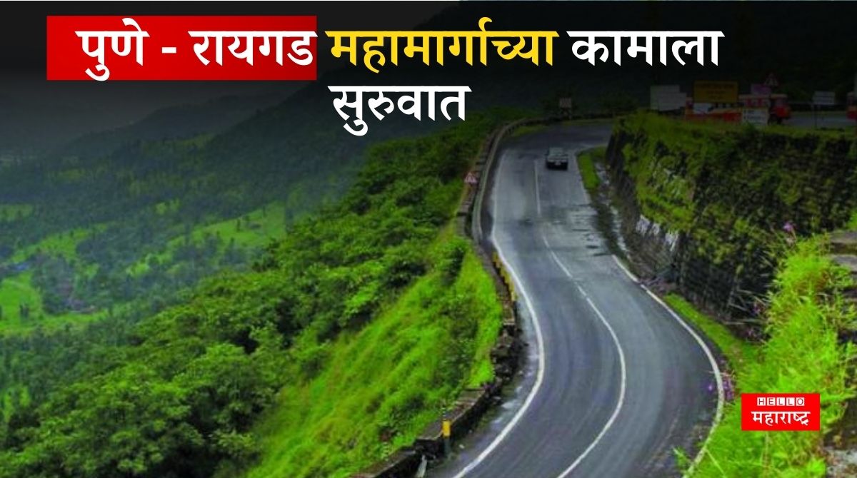Pune - raigad Highway