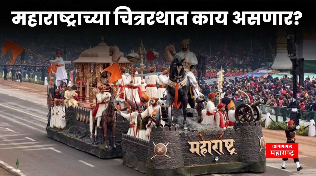 Republic Day 2024 Maharashtra Chitrarath