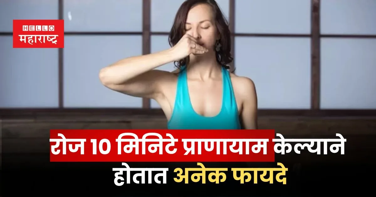 Pranayama Benefits