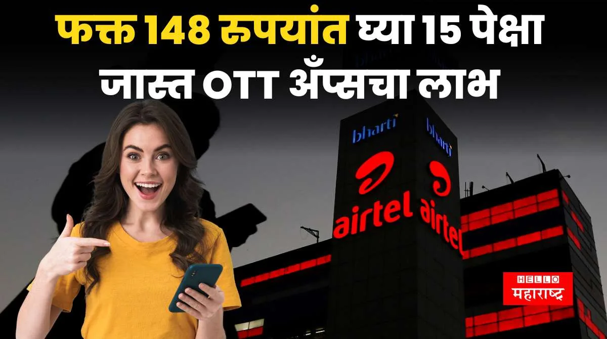 Airtel Recharge Plan 148 rs