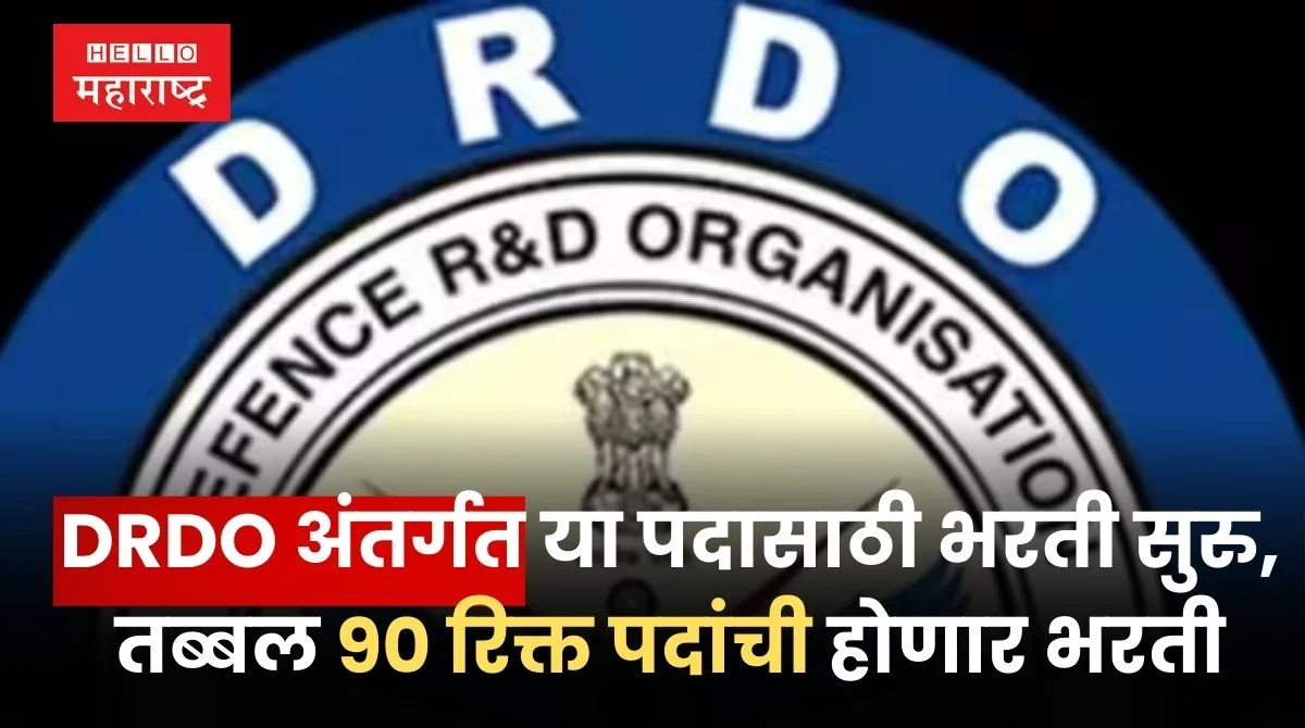 Drdo Apprentice Recruitment 2024