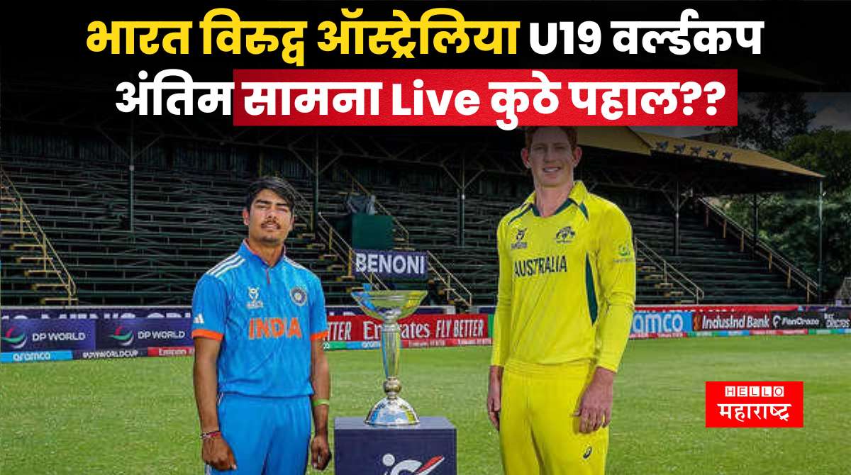 IND vs AUS U19 WC Final
