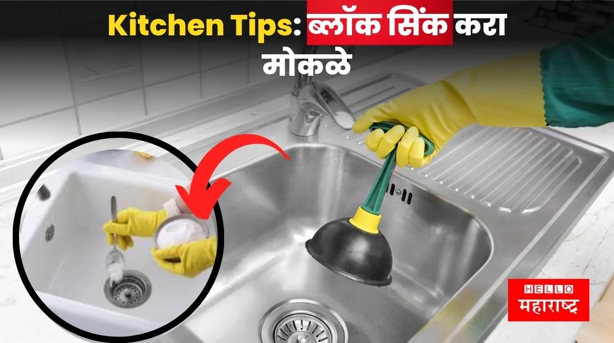 Kitchen tips sink