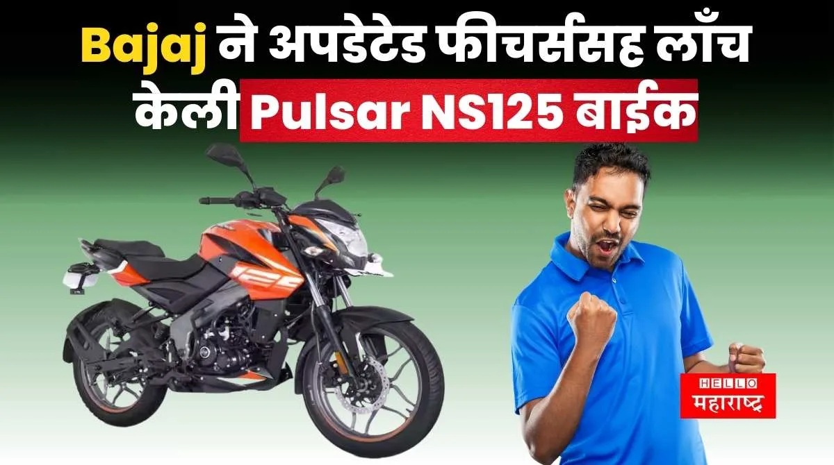 New Bajaj Pulsar NS125