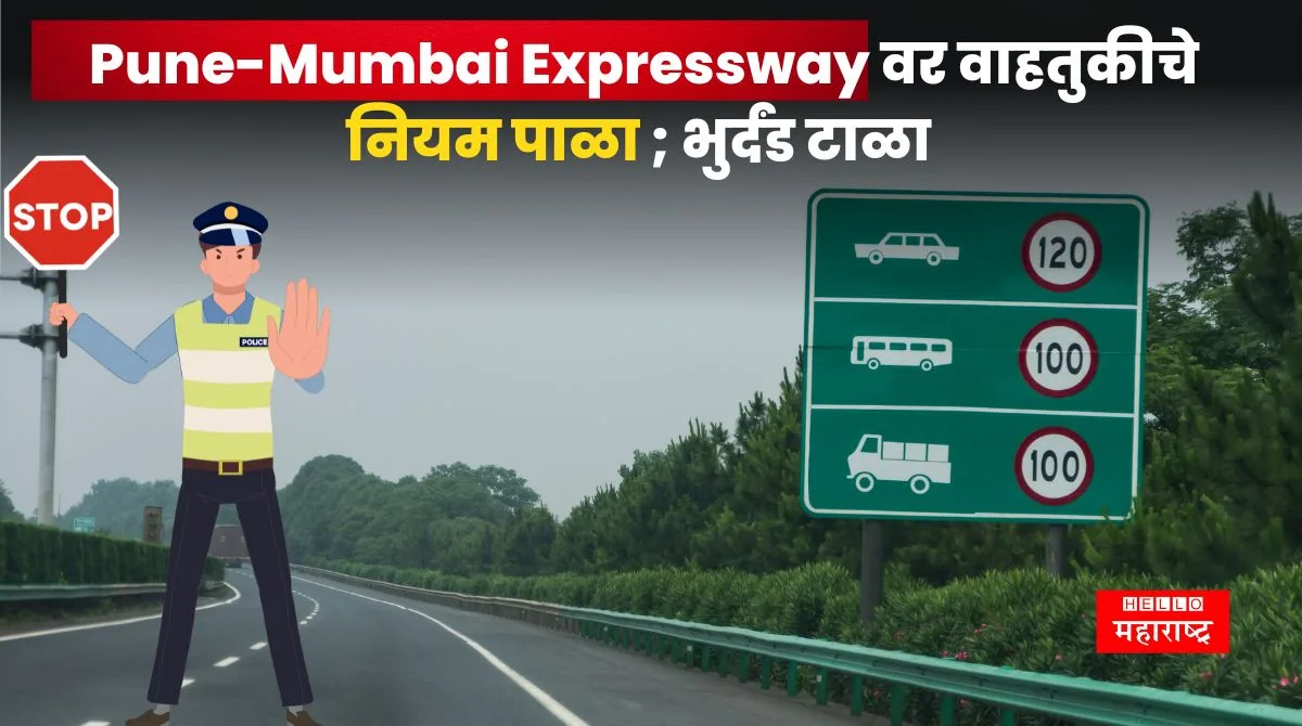 Pune-Mumbai Expressway