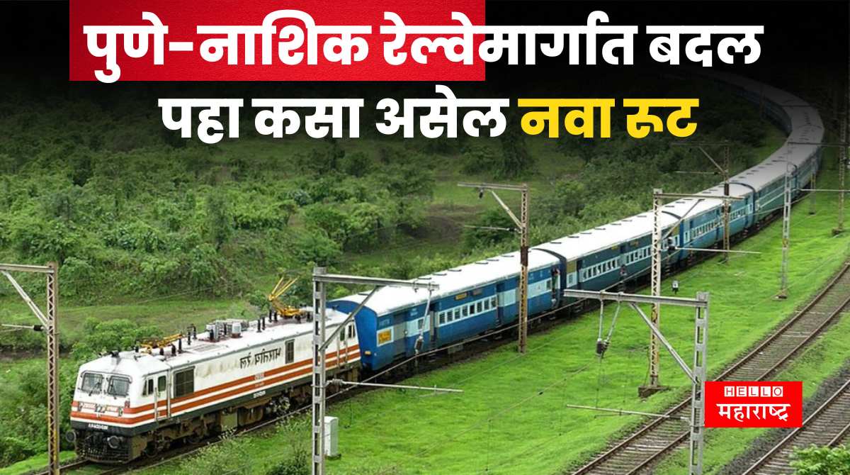 Pune Nashik Railway Route