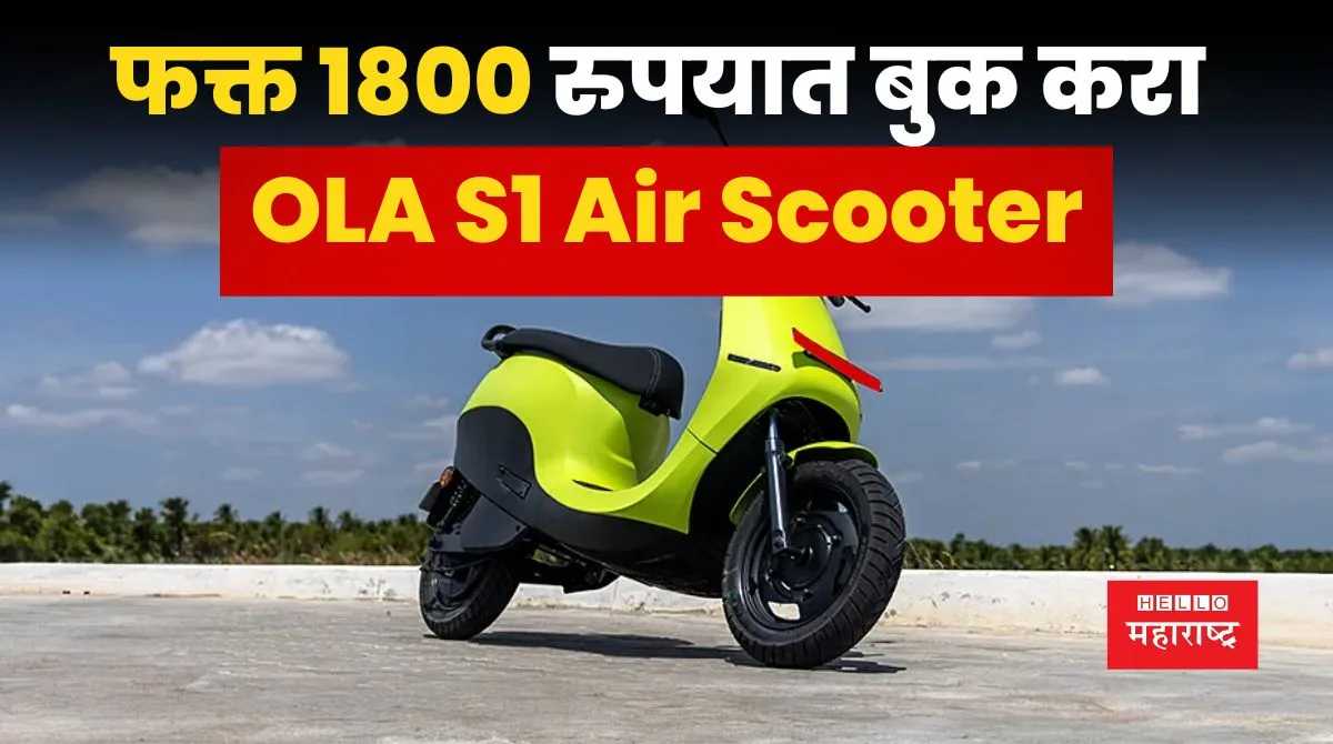 OLA S1 Air Scooter