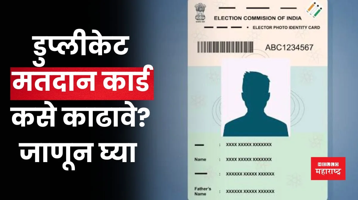 Voting Card