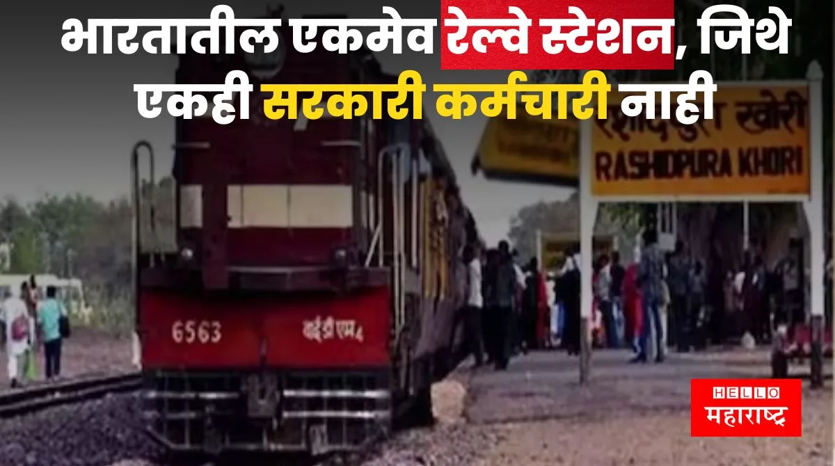 indian rail khori