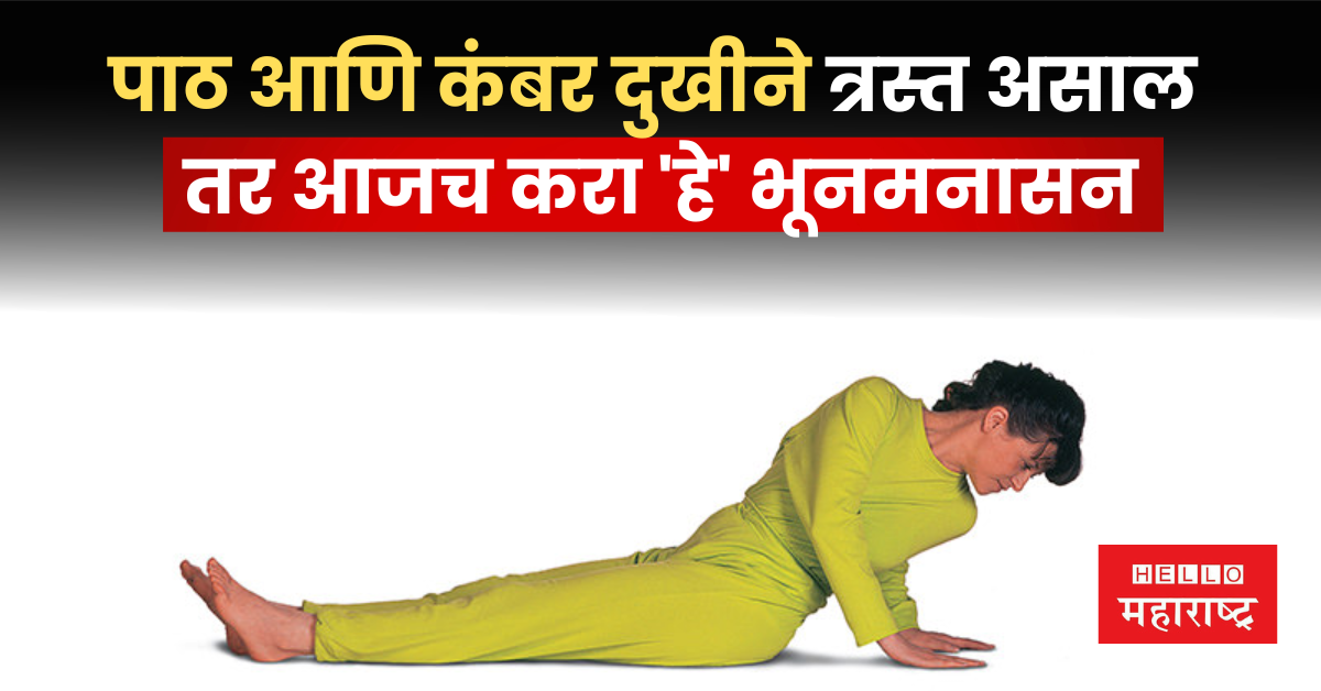 Yoga for Back Pain