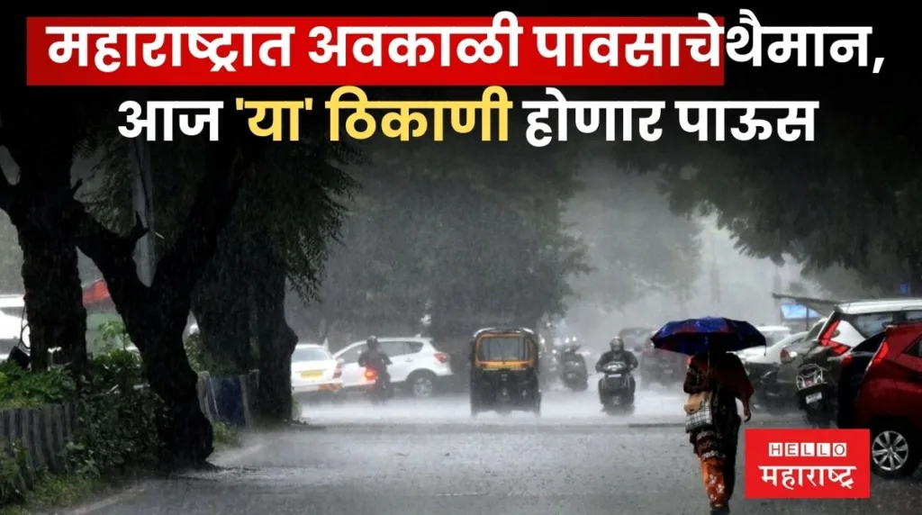 Unseasonal Rain In Maharashtra
