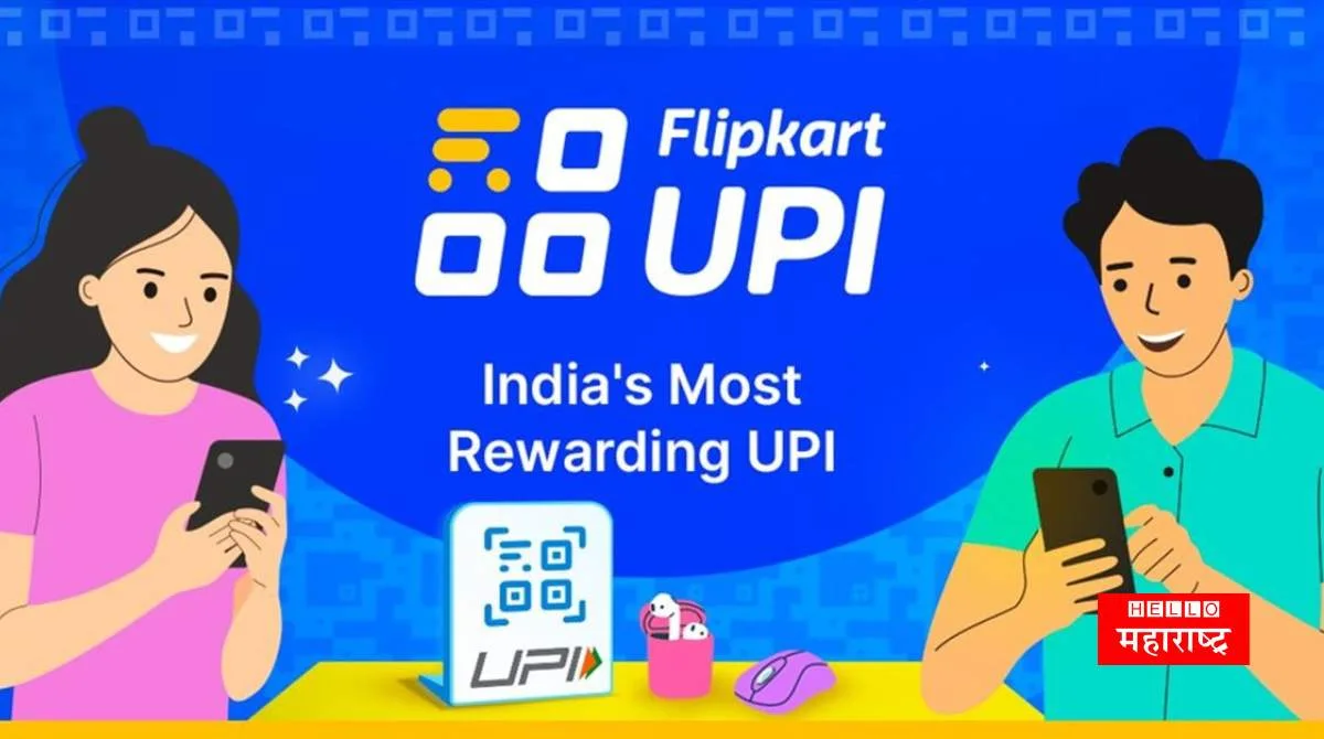Flipkart UPI launched