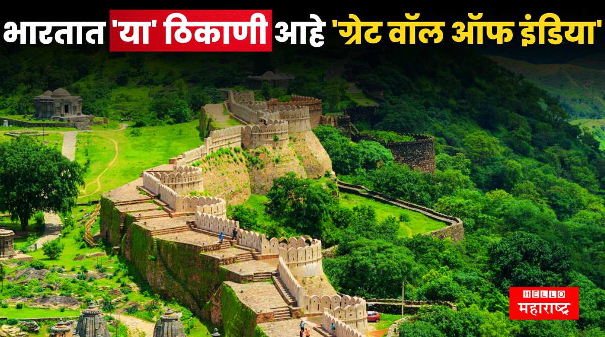 Great Wall Of India