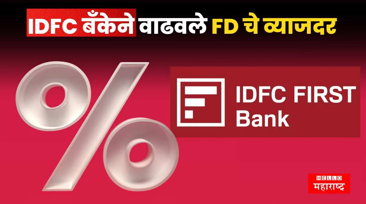 IDFC Bank FD Rate