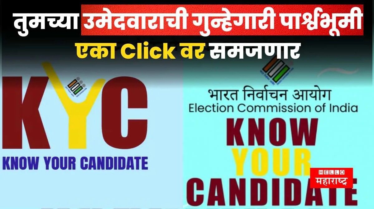 Know Your Candidate App