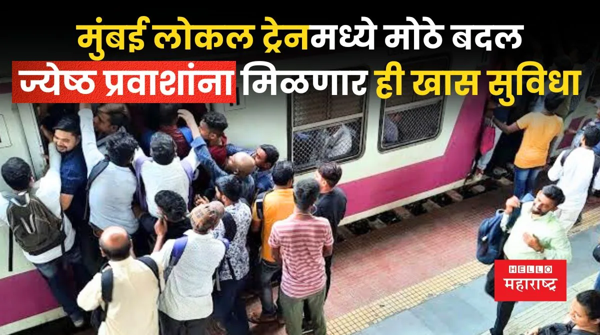 Mumbai Local Train