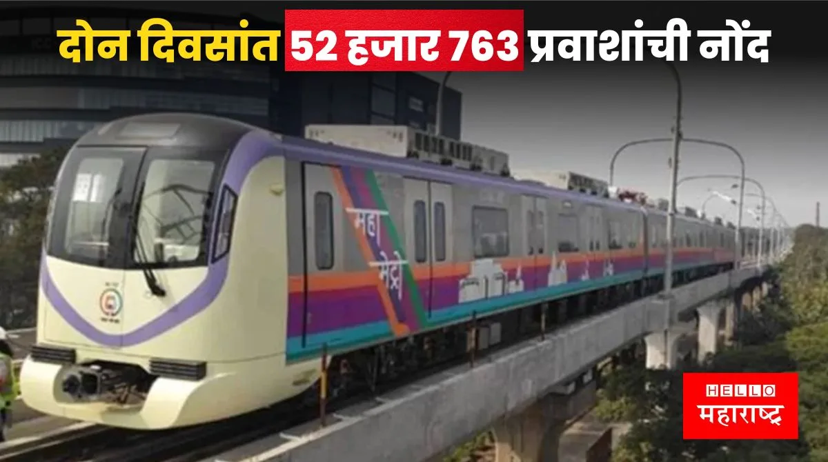 Pune Metro new route