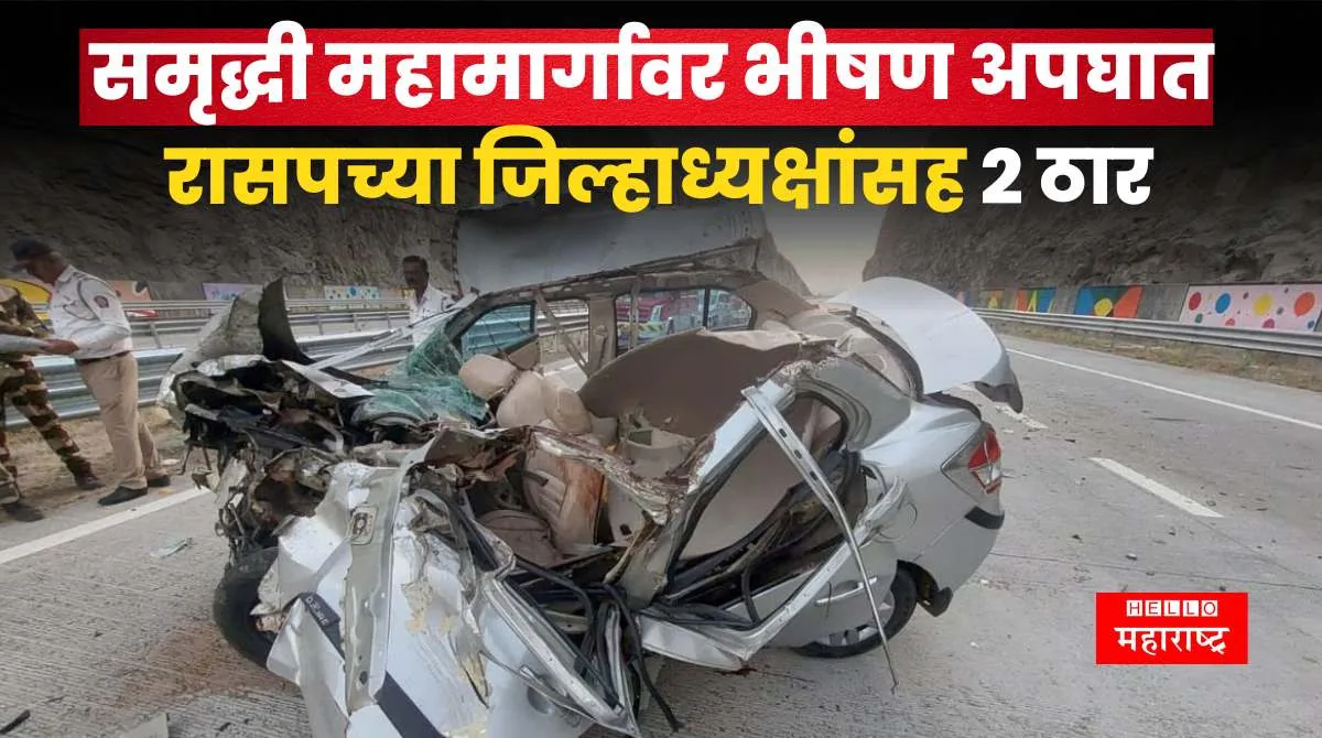 Samruddhi Mahamarg Accident