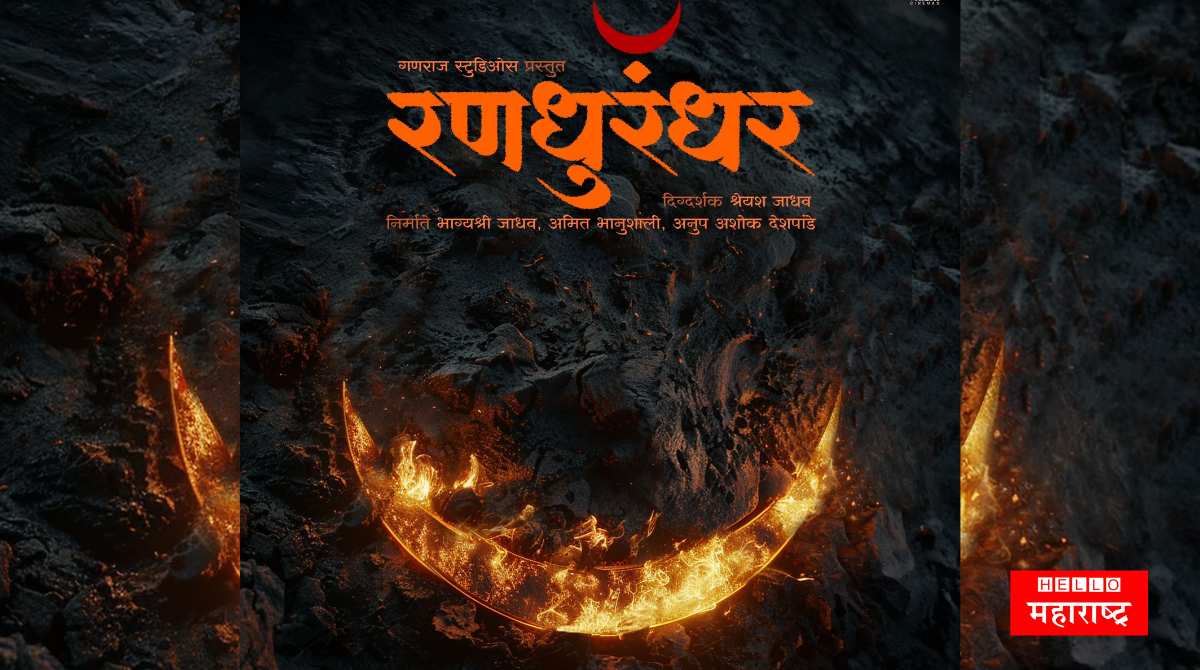 Upcoming Marathi Movie