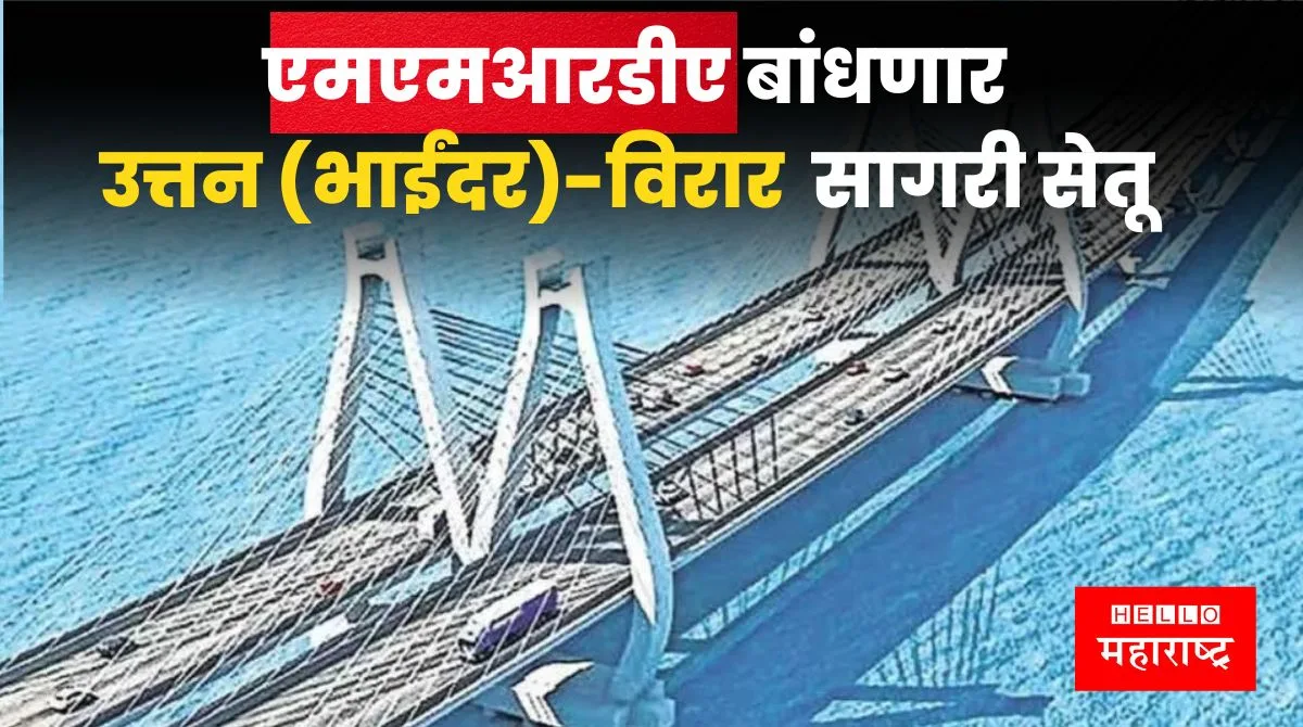 Uttan Bhyander Virar Sea Bridge