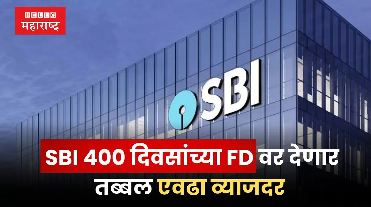 SBI Bank Special FD Scheme