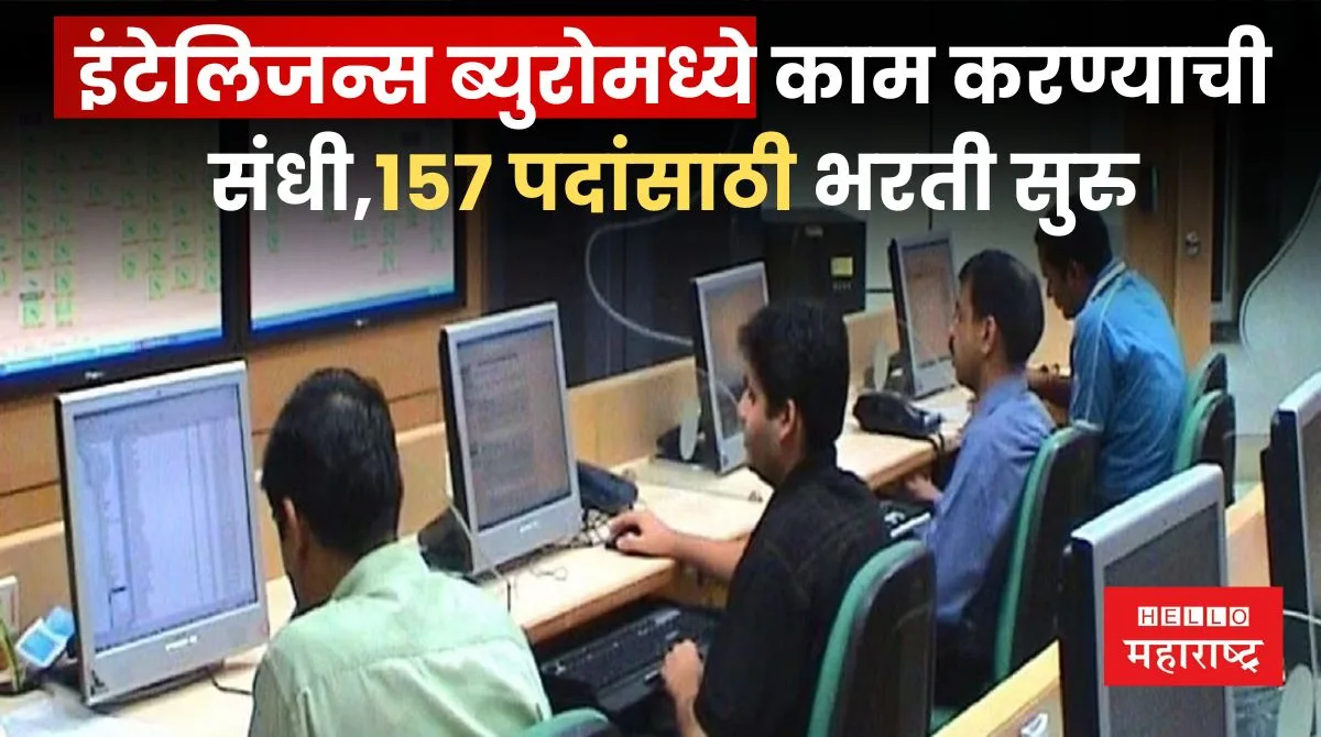 IB Recruitment 2024