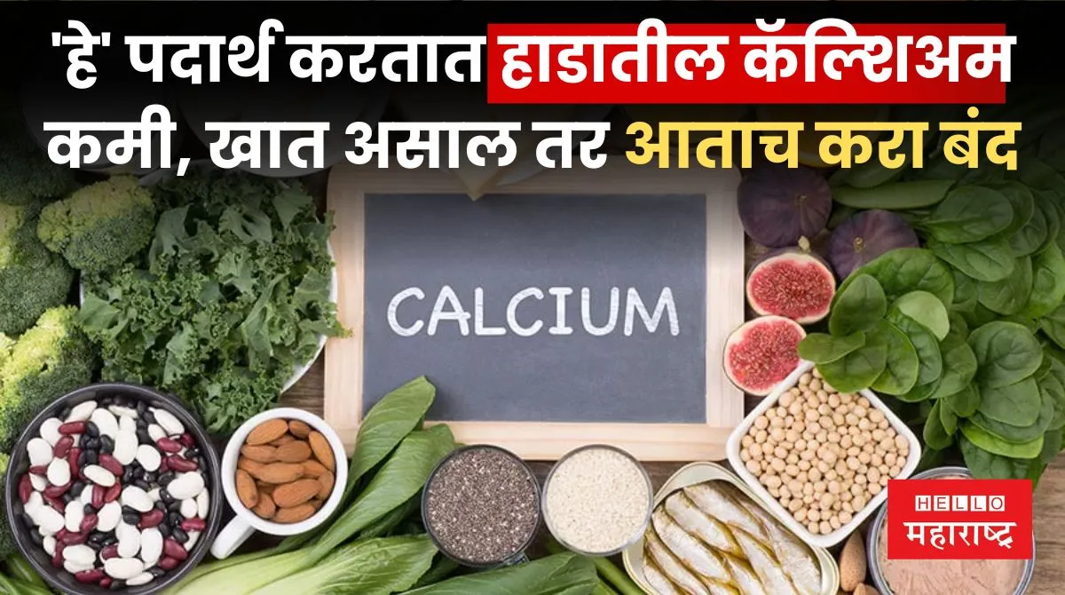 Harmful Foods For Bones Calcium