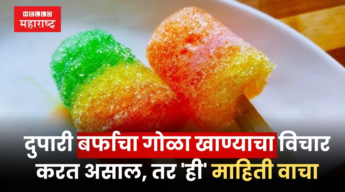 Ice Gola Side Effects