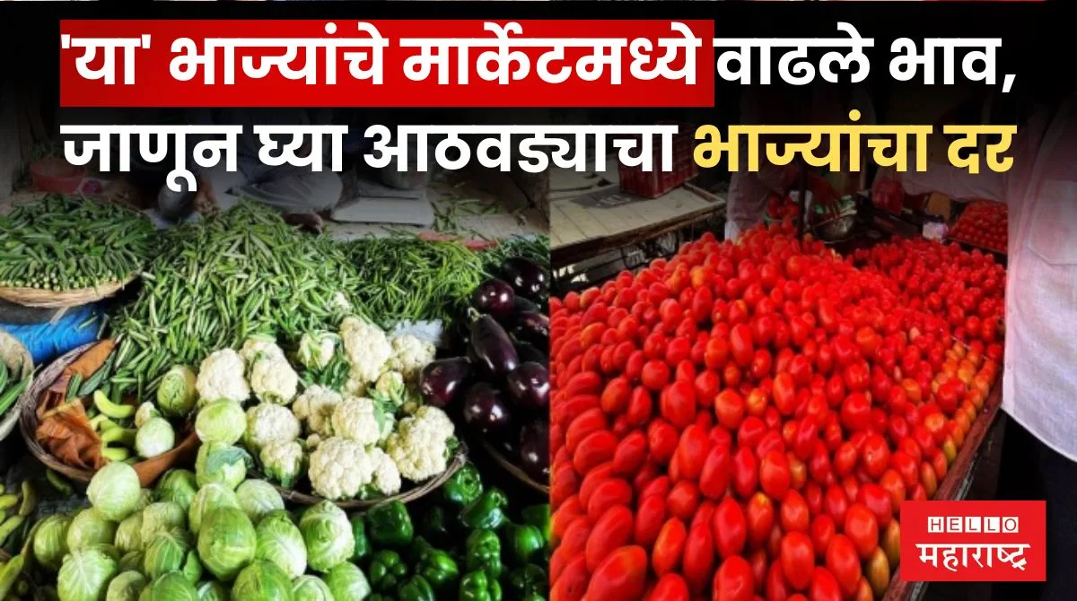 vegetable rate in market