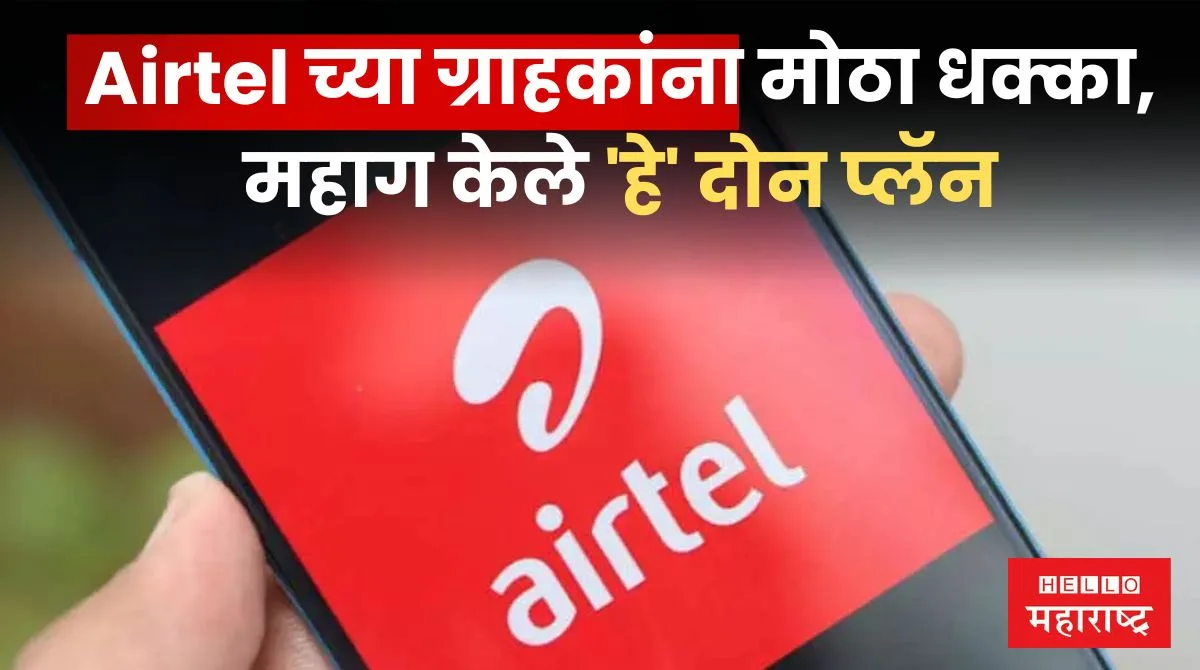 Airtel Plan Offer