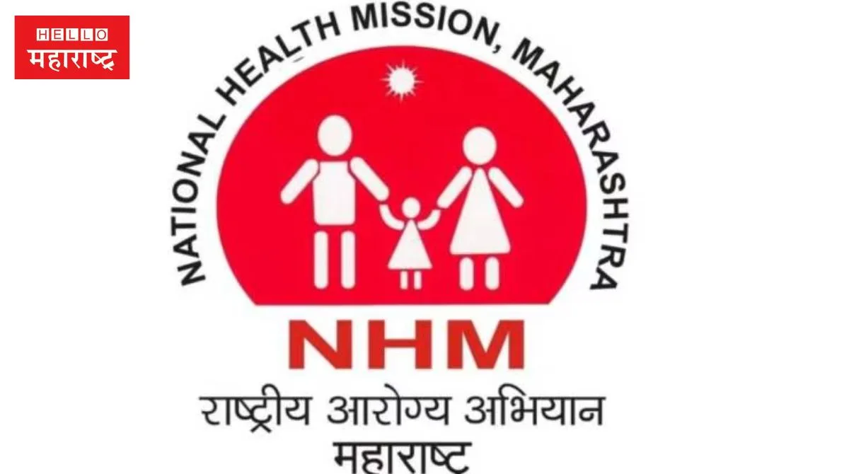 NHM Mumbai Bharti 2024