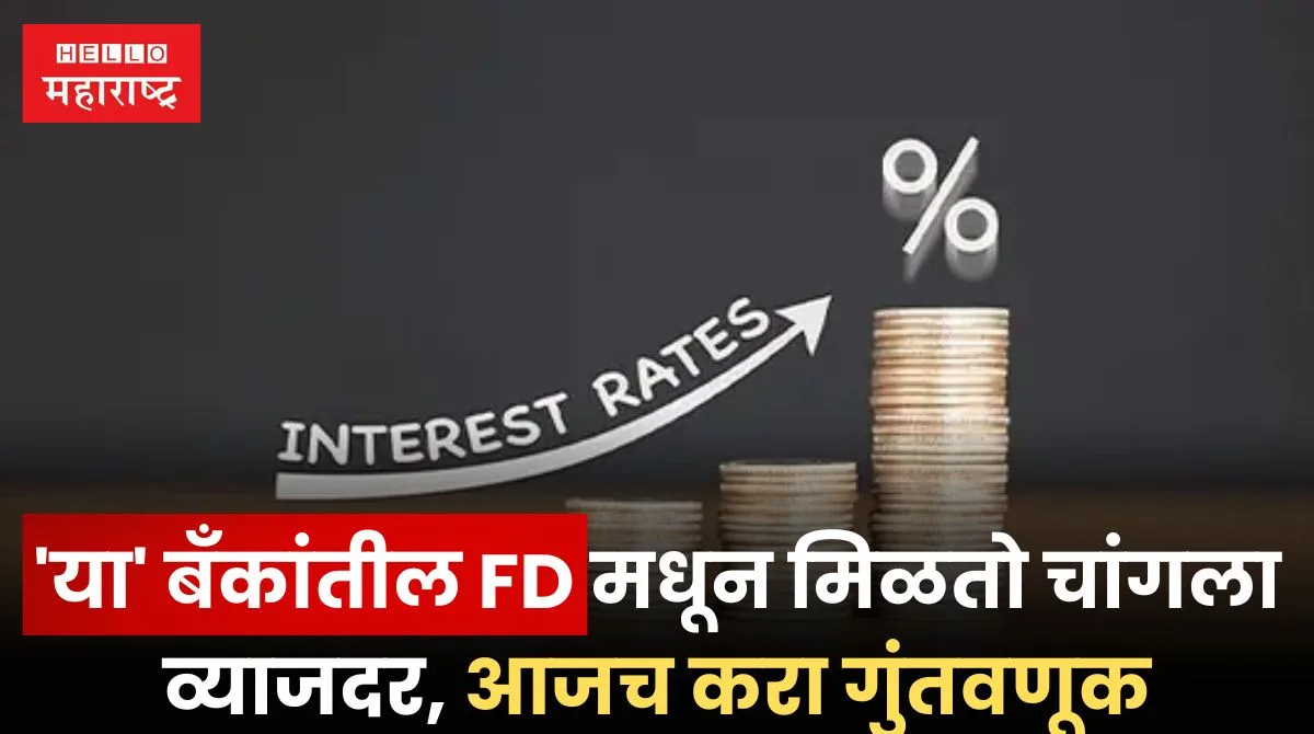 FD Rates
