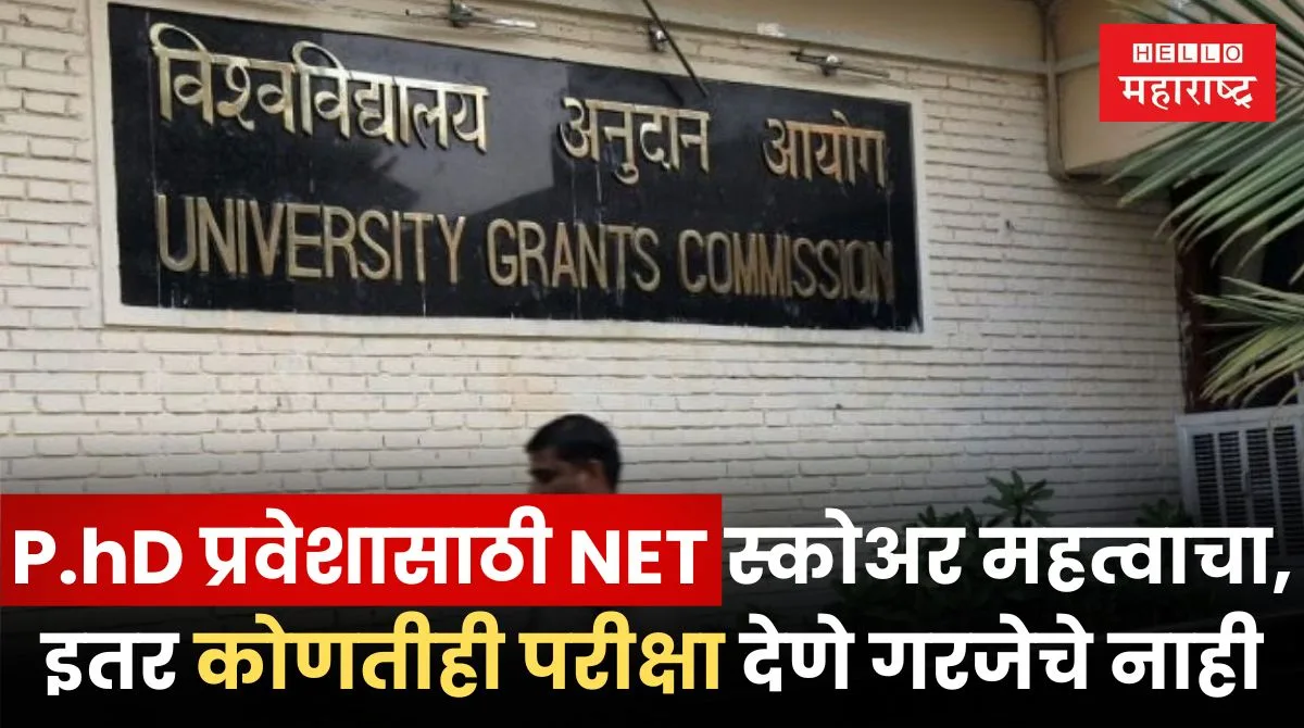 UGC NET PhD Entrance Exam 2024