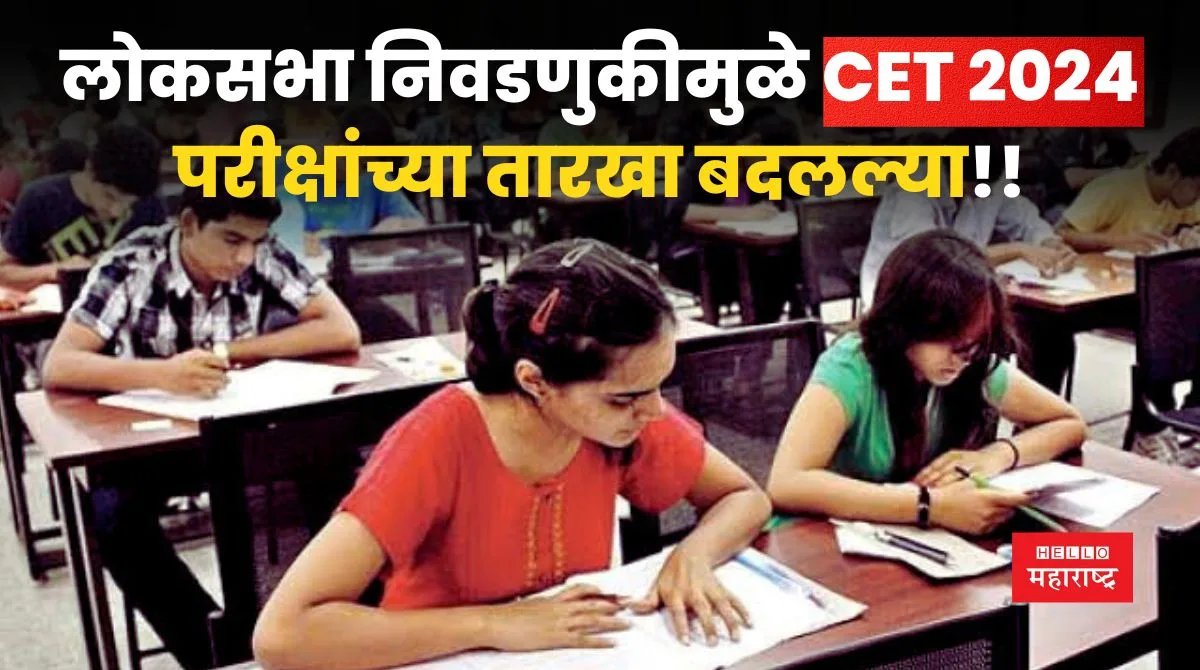 cet exam