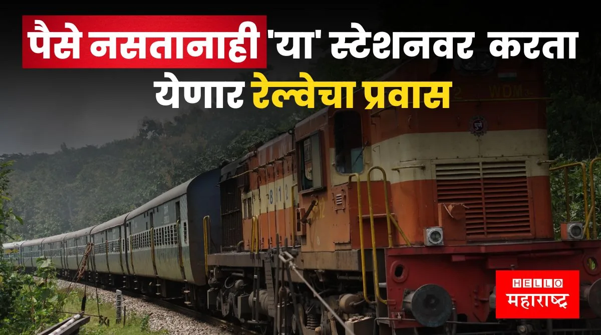 indian railway digital