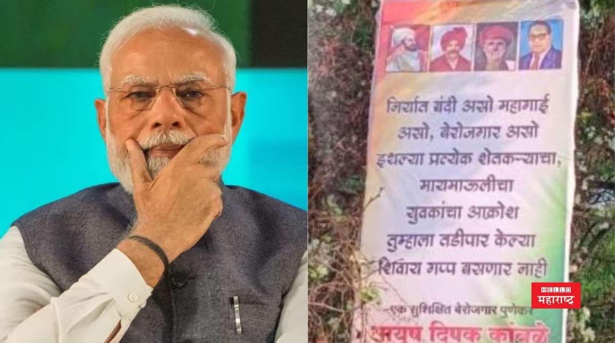 BANNER AGAINST PM MODI IN PUNE