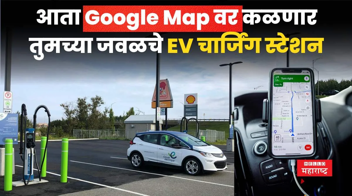Google Map EV Charging Station