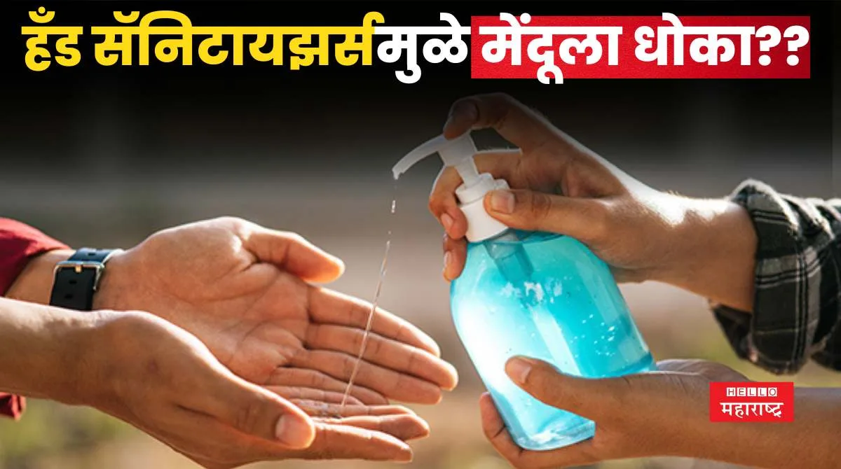Hand Sanitizer affect brain